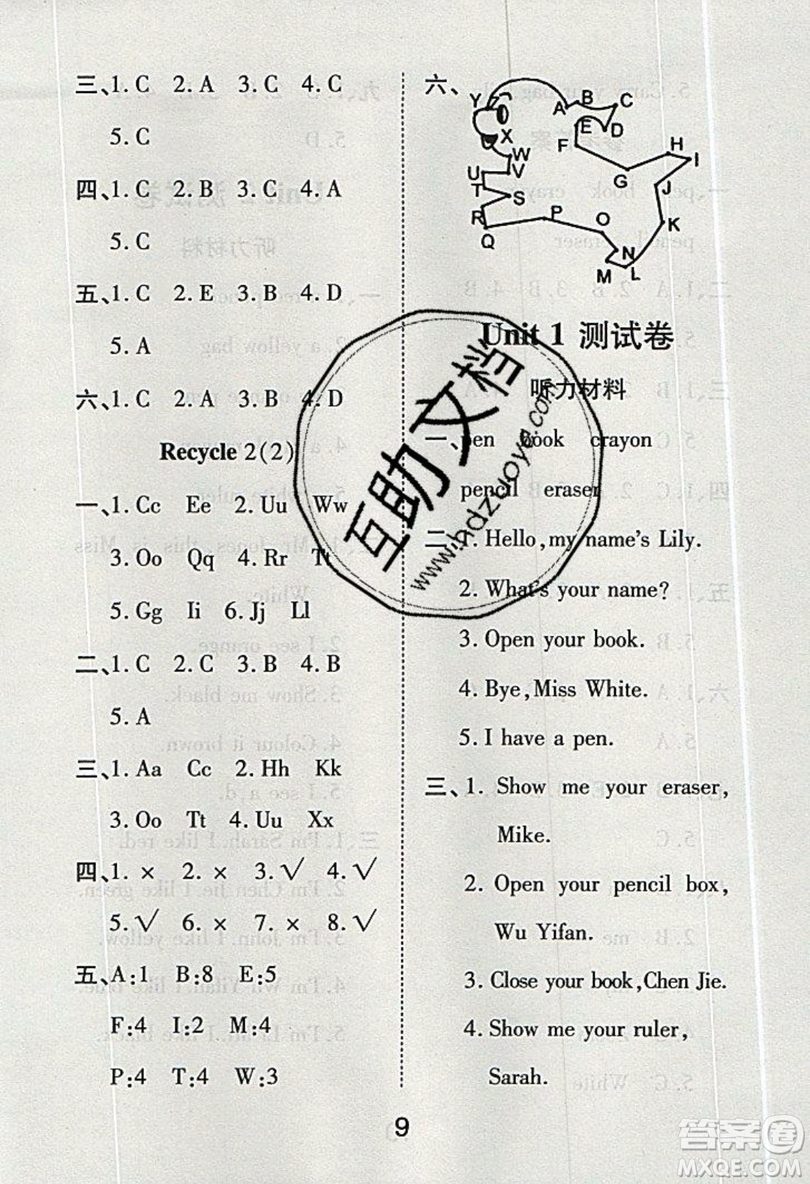 榮恒教育2019秋黃岡課課練英語三年級(jí)上冊(cè)RJ人教版參考答案