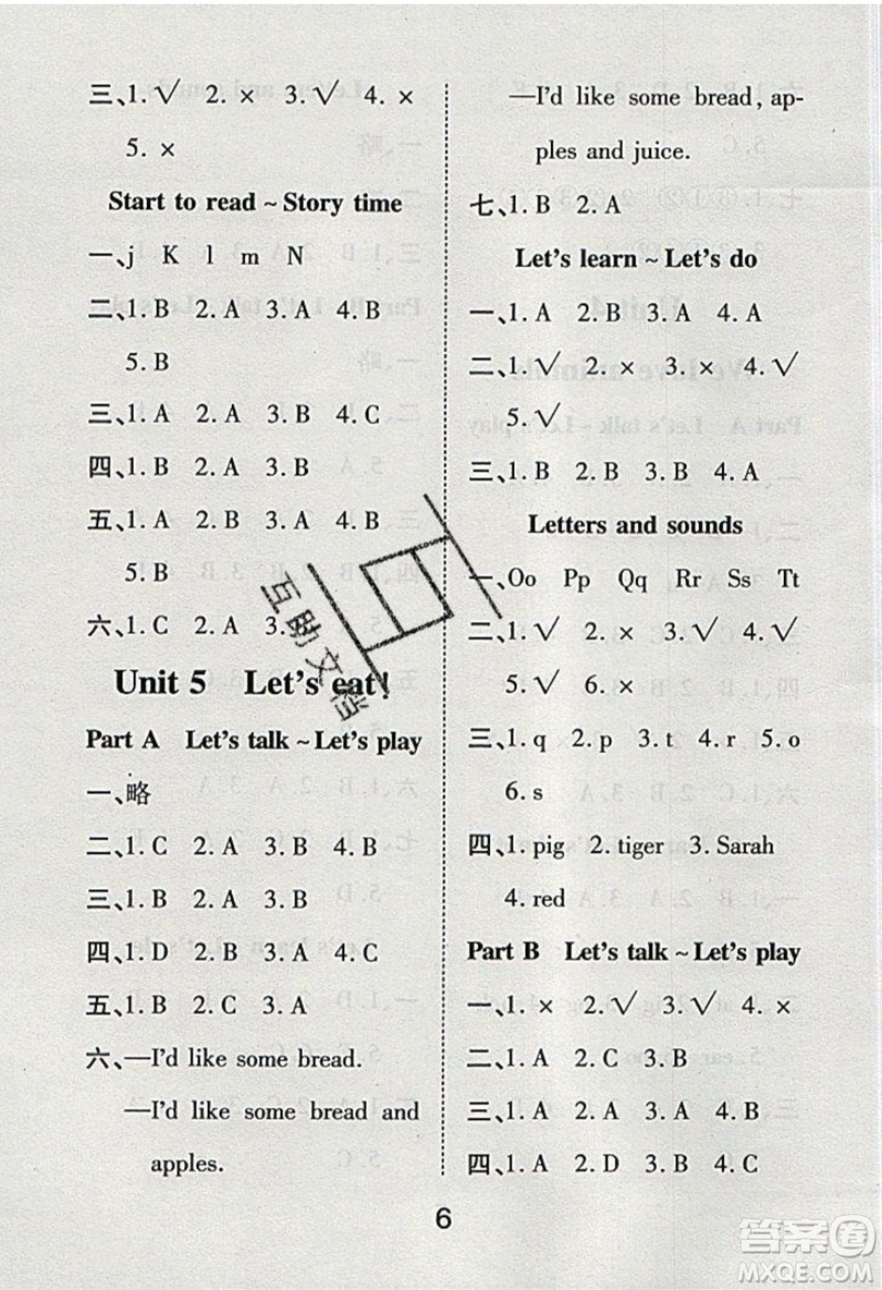 榮恒教育2019秋黃岡課課練英語三年級(jí)上冊(cè)RJ人教版參考答案