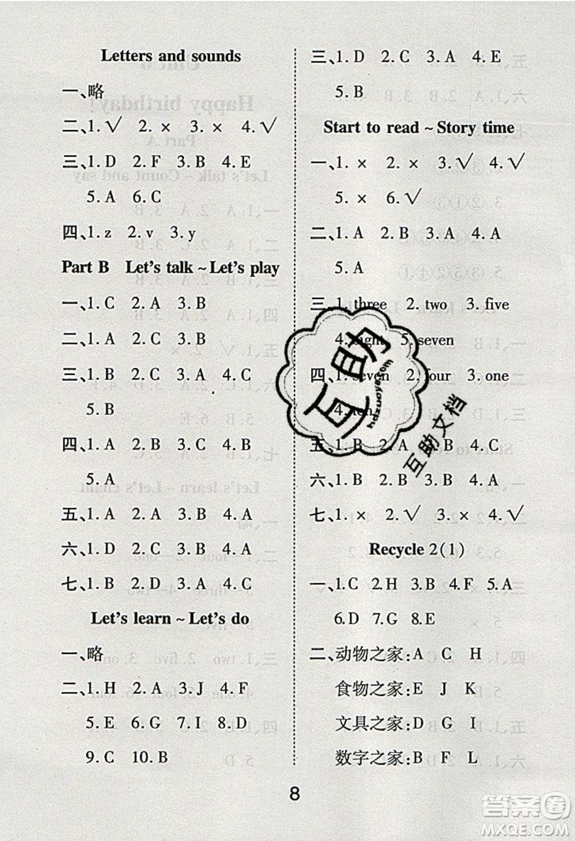 榮恒教育2019秋黃岡課課練英語三年級(jí)上冊(cè)RJ人教版參考答案