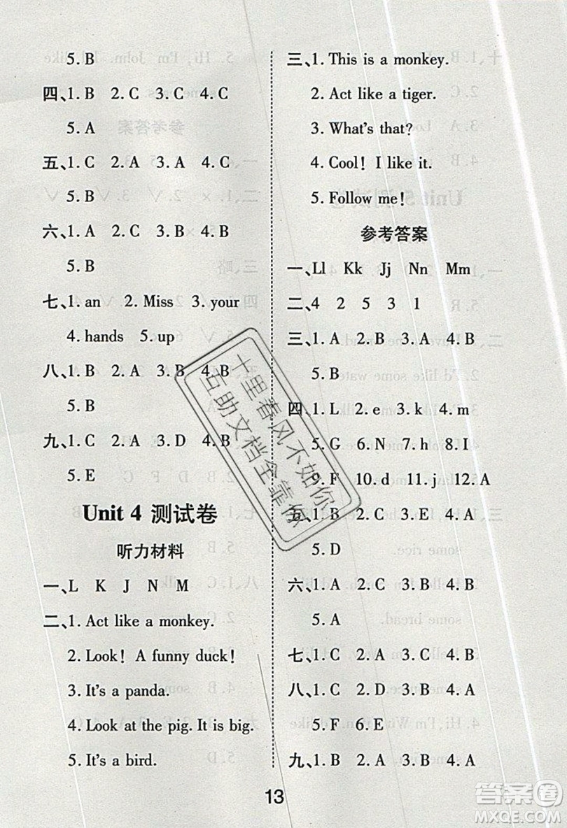 榮恒教育2019秋黃岡課課練英語三年級(jí)上冊(cè)RJ人教版參考答案