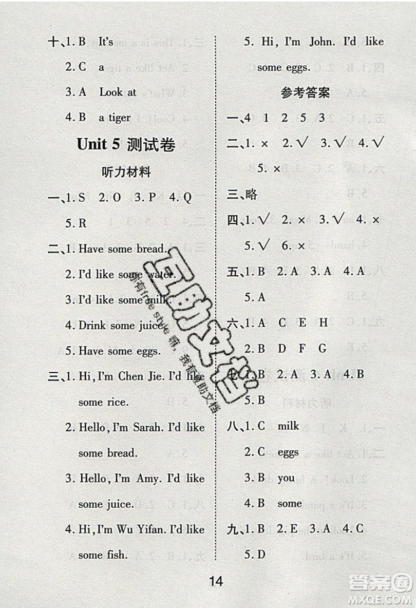 榮恒教育2019秋黃岡課課練英語三年級(jí)上冊(cè)RJ人教版參考答案