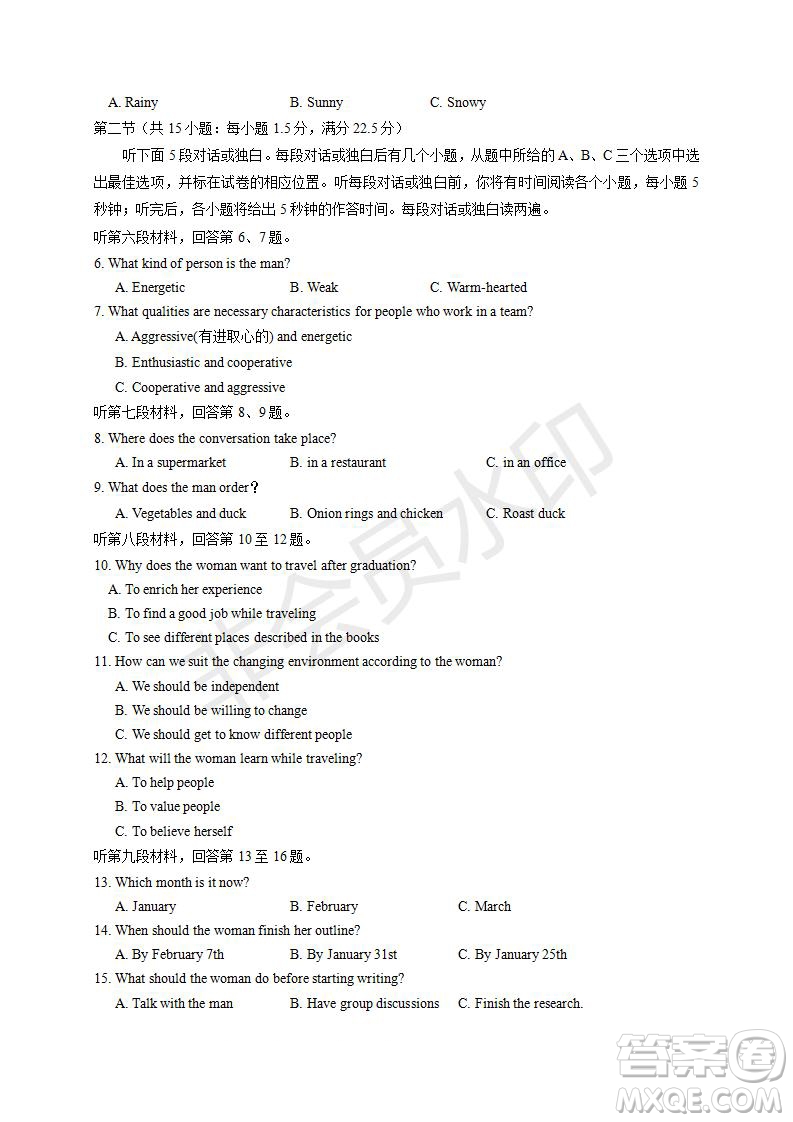 銀川一中2020屆高三年級第一次月考英語試題及答案