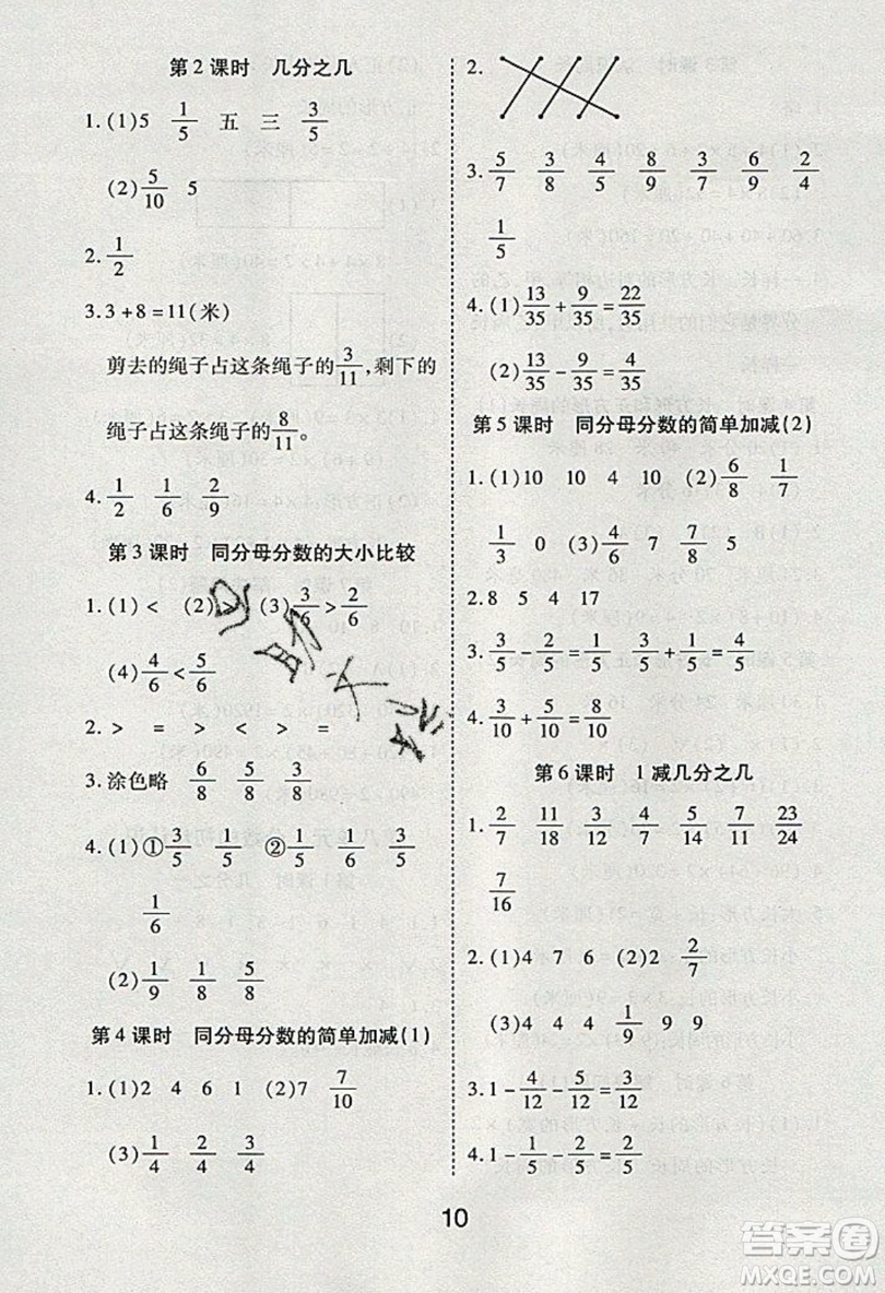 榮恒教育2019秋黃岡課課練數(shù)學(xué)三年級(jí)上冊(cè)RJ人教版參考答案