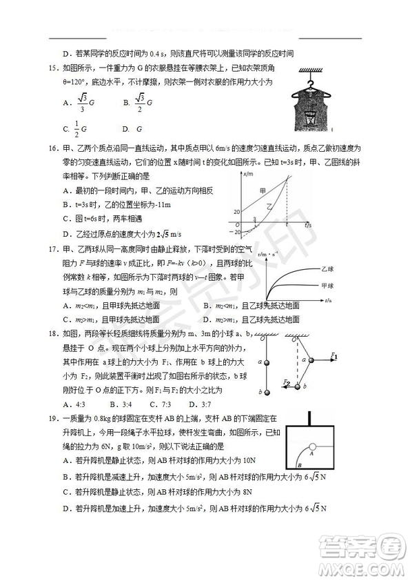 銀川一中2020屆高三年級第一次月考文理綜試題及答案