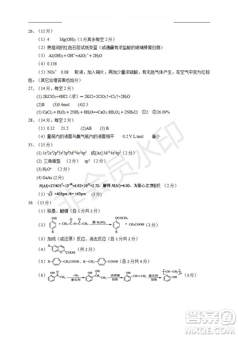 銀川一中2020屆高三年級第一次月考文理綜試題及答案