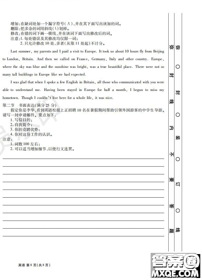 河南省頂級名校2020屆高三年級開學(xué)摸底考試英語試題及答案