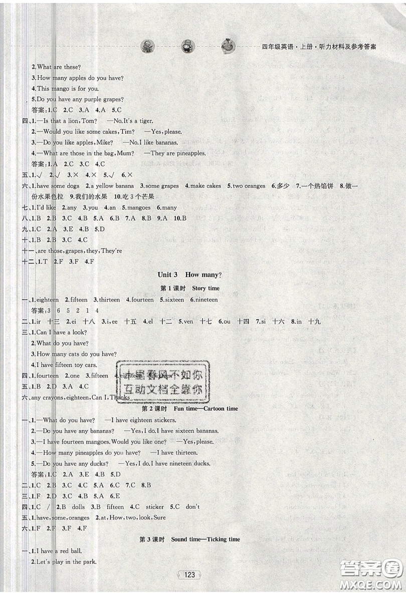 南京大學(xué)出版社金鑰匙2019提優(yōu)訓(xùn)練課課練四年級上冊英語江蘇國標(biāo)版參考答案