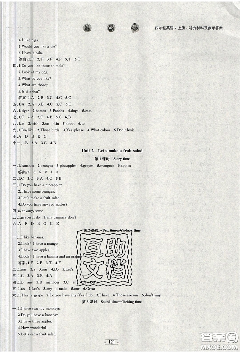 南京大學(xué)出版社金鑰匙2019提優(yōu)訓(xùn)練課課練四年級上冊英語江蘇國標(biāo)版參考答案