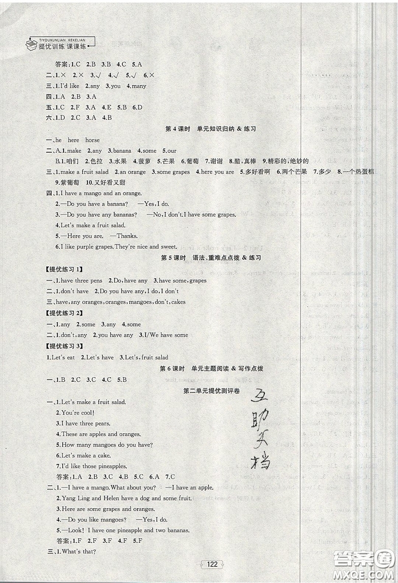 南京大學(xué)出版社金鑰匙2019提優(yōu)訓(xùn)練課課練四年級上冊英語江蘇國標(biāo)版參考答案