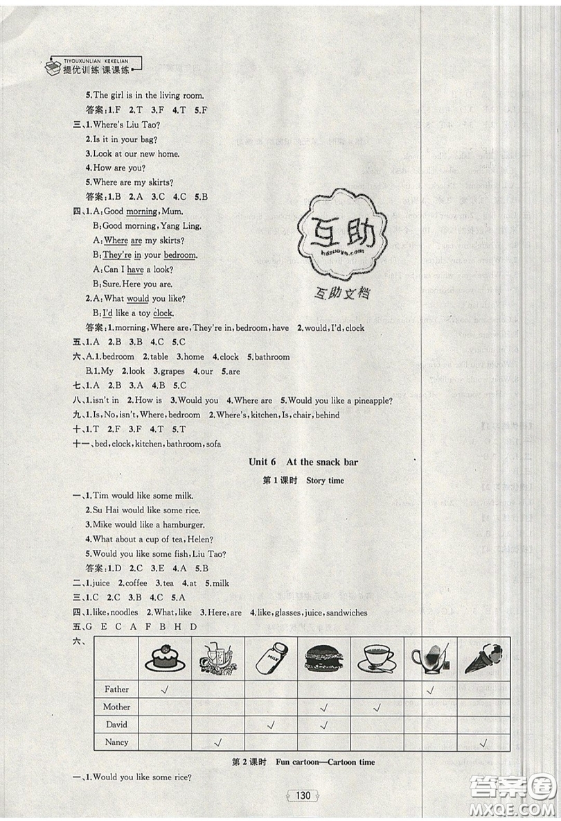 南京大學(xué)出版社金鑰匙2019提優(yōu)訓(xùn)練課課練四年級上冊英語江蘇國標(biāo)版參考答案