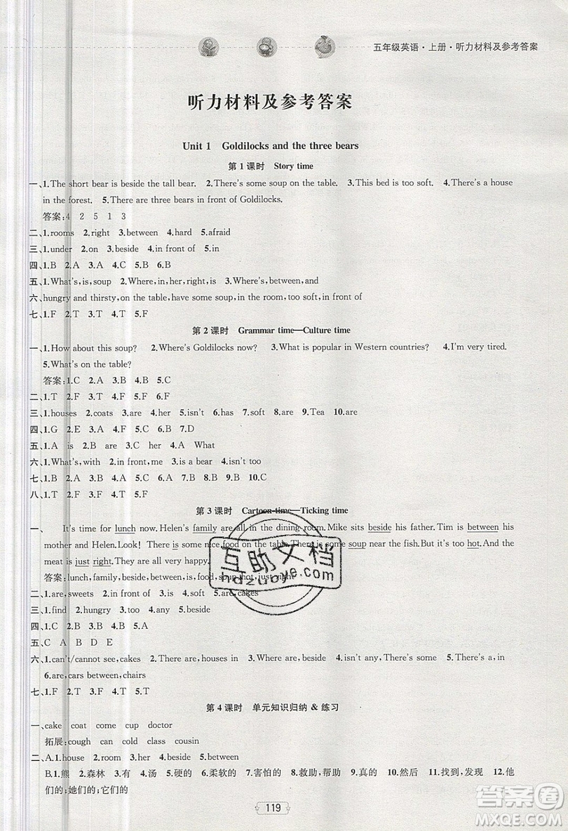 南京大學(xué)出版社金鑰匙2019提優(yōu)訓(xùn)練課課練五年級上冊英語國標(biāo)江蘇版參考答案