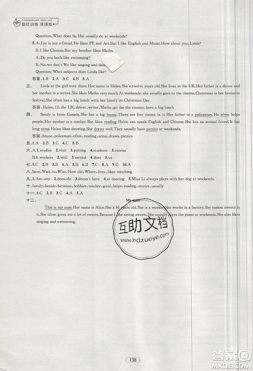 南京大學(xué)出版社金鑰匙2019提優(yōu)訓(xùn)練課課練五年級上冊英語國標(biāo)江蘇版參考答案