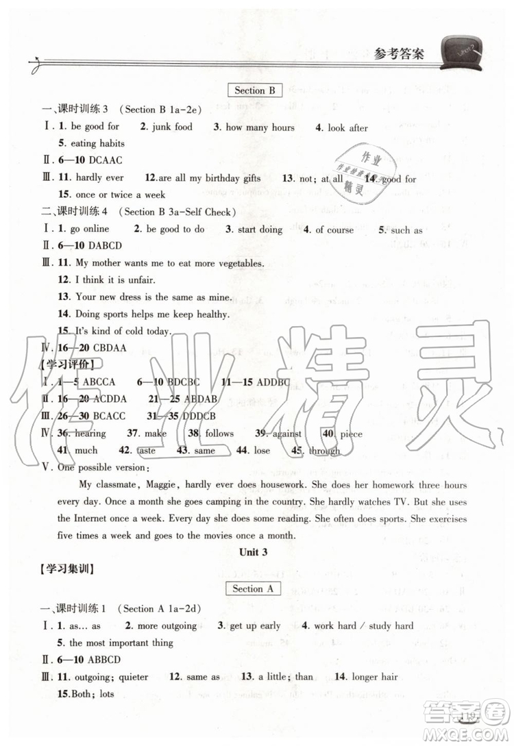 2019年長(zhǎng)江作業(yè)本同步練習(xí)冊(cè)英語(yǔ)八年級(jí)上冊(cè)人教版答案