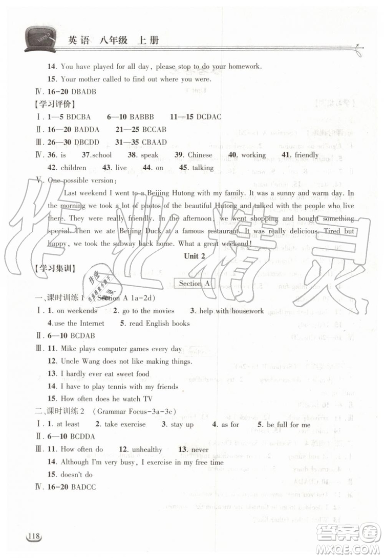 2019年長(zhǎng)江作業(yè)本同步練習(xí)冊(cè)英語(yǔ)八年級(jí)上冊(cè)人教版答案