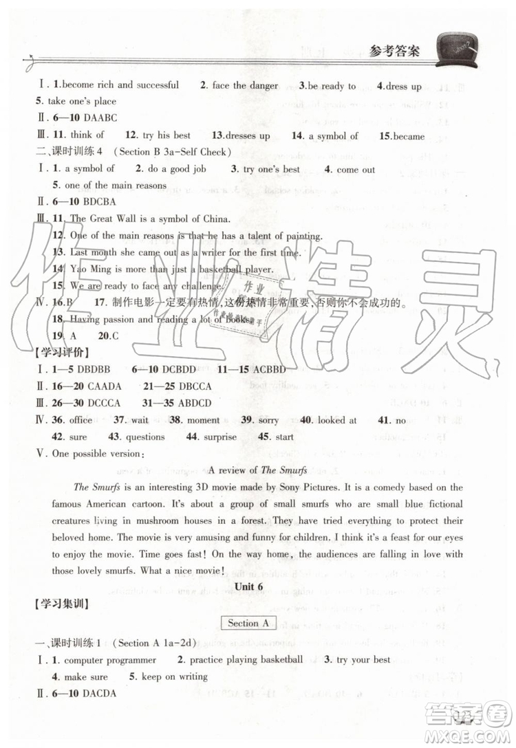 2019年長(zhǎng)江作業(yè)本同步練習(xí)冊(cè)英語(yǔ)八年級(jí)上冊(cè)人教版答案