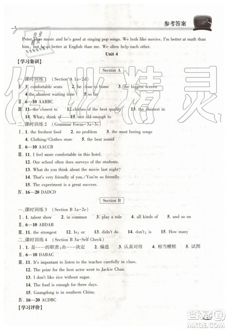 2019年長(zhǎng)江作業(yè)本同步練習(xí)冊(cè)英語(yǔ)八年級(jí)上冊(cè)人教版答案