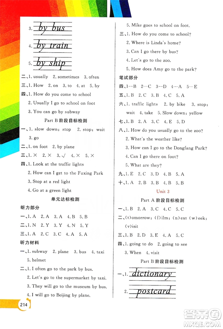 2019倍速學(xué)習(xí)法教材導(dǎo)學(xué)練六年級(jí)英語(yǔ)上冊(cè)PEP人教版答案