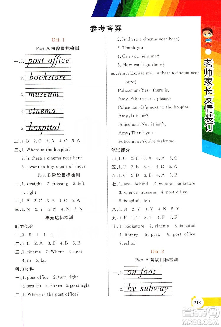 2019倍速學(xué)習(xí)法教材導(dǎo)學(xué)練六年級(jí)英語(yǔ)上冊(cè)PEP人教版答案