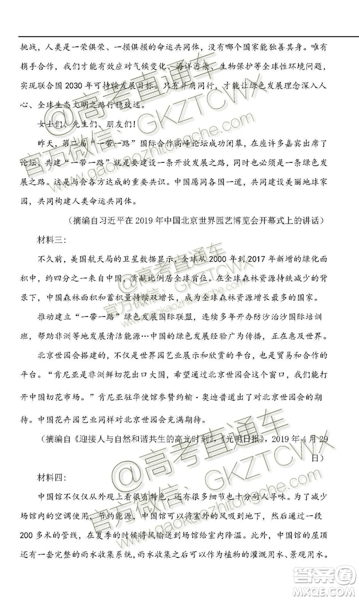 2020屆西南名師聯(lián)盟高三入學(xué)調(diào)研考試語(yǔ)文試題及答案