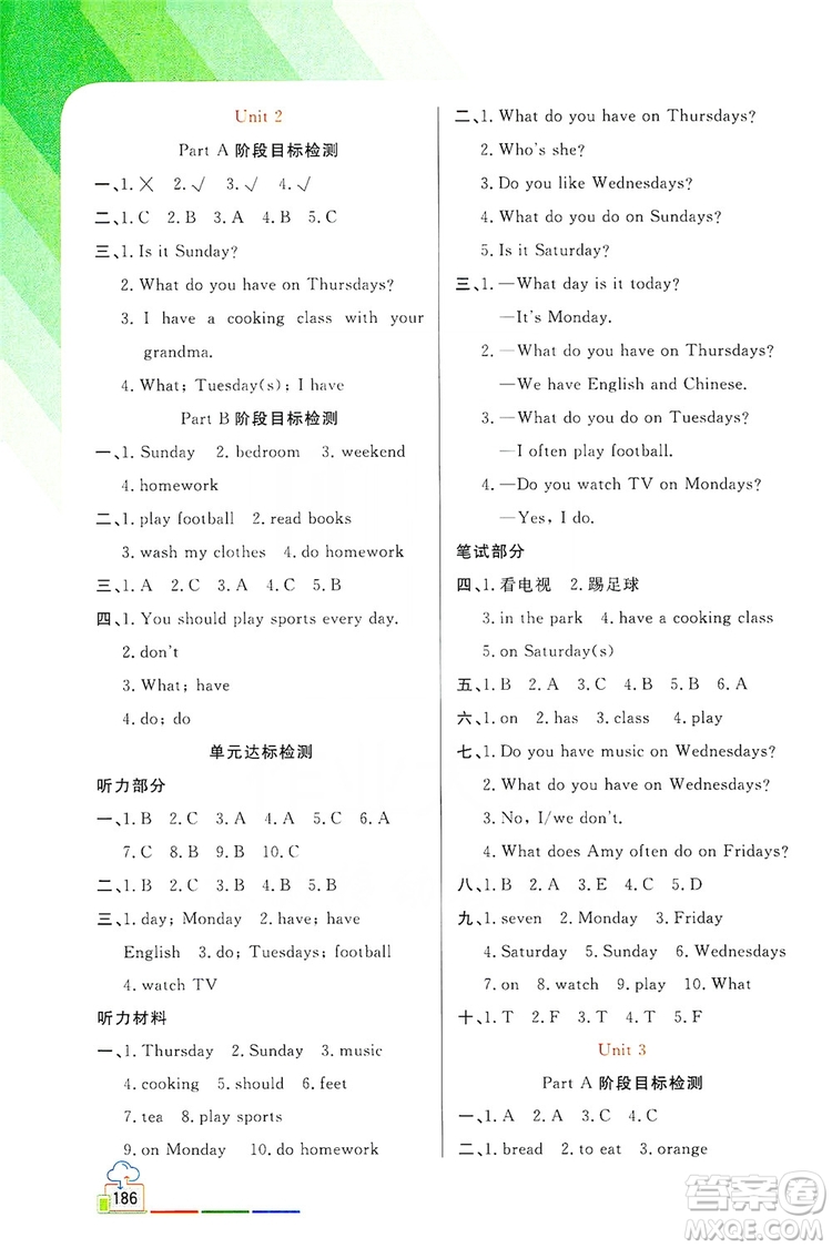 2019倍速學(xué)習(xí)法教材導(dǎo)學(xué)練五年級(jí)英語(yǔ)上冊(cè)PEP版答案