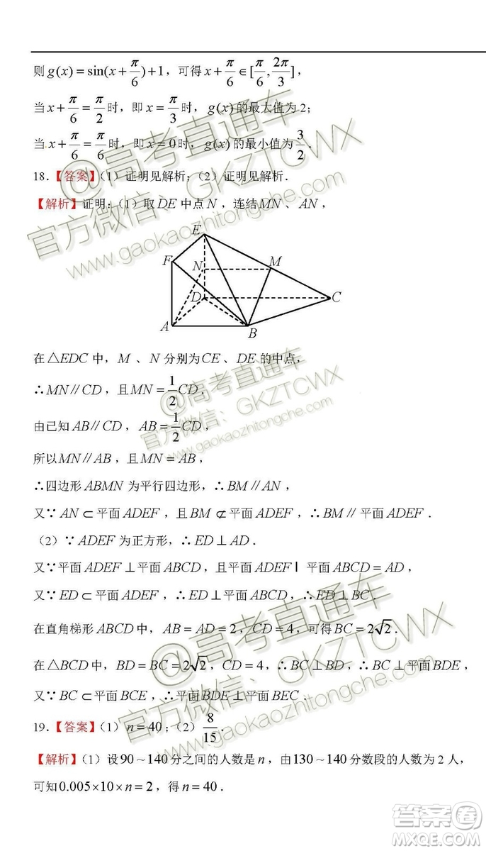 2020屆西南名師聯(lián)盟高三入學調研考試文科數(shù)學試題及答案