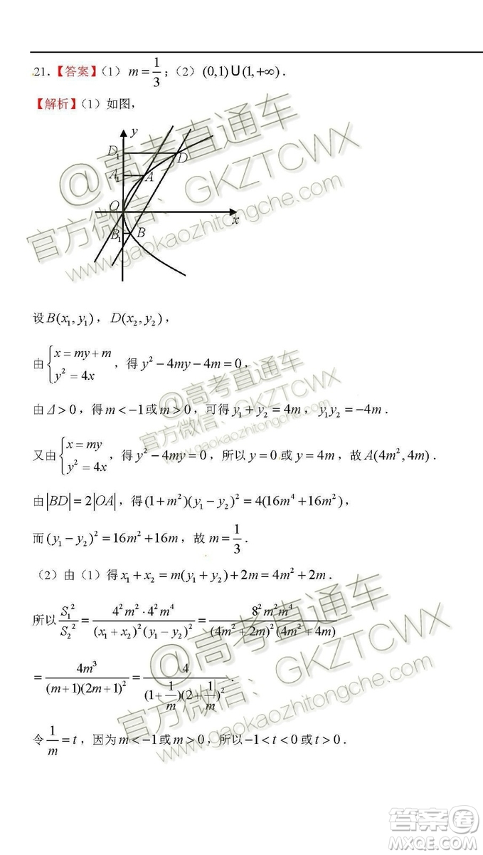 2020屆西南名師聯(lián)盟高三入學調研考試文科數(shù)學試題及答案