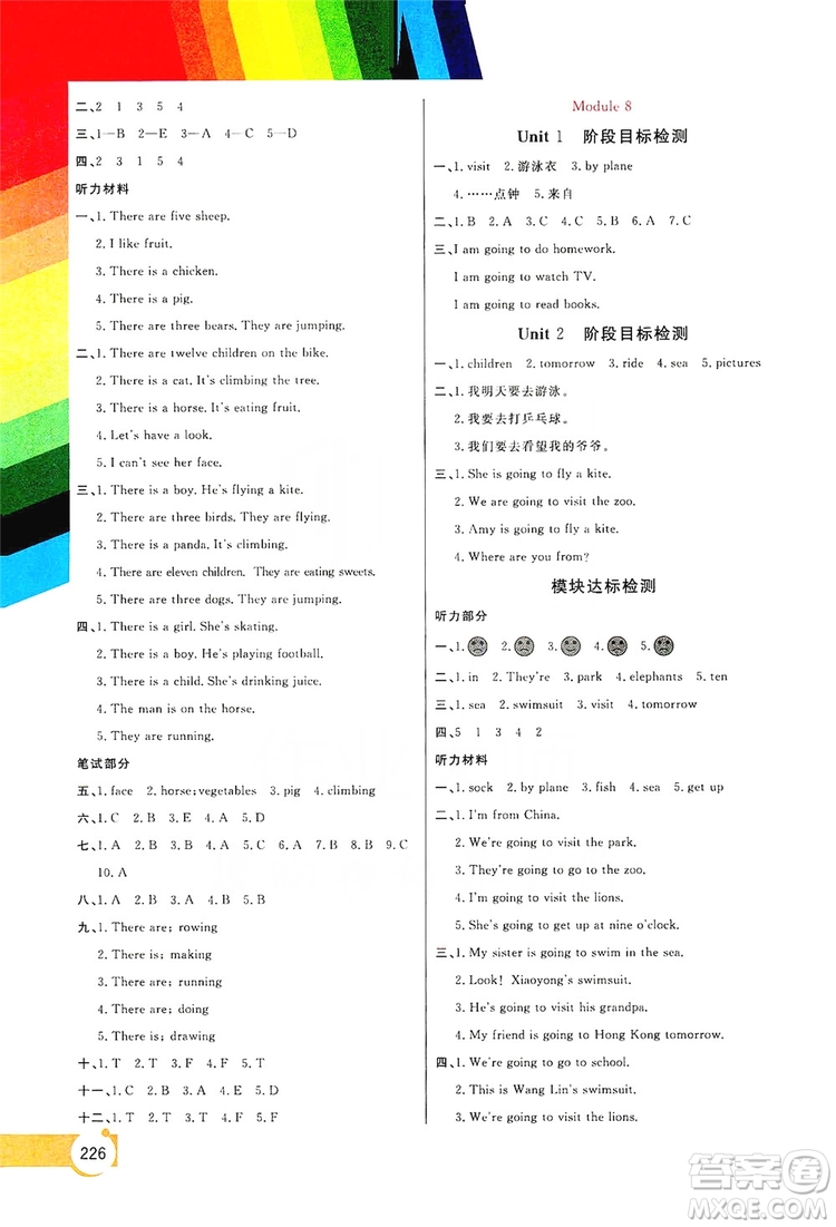 開明出版社2019倍速學習法教材導學練四年級英語上冊外研版答案