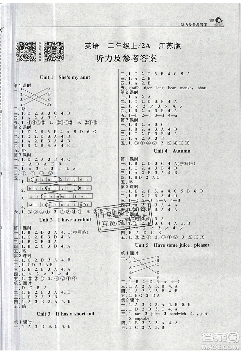 東南大學出版社2019新版金3練練習卷英語二年級上冊2A江蘇版參考答案