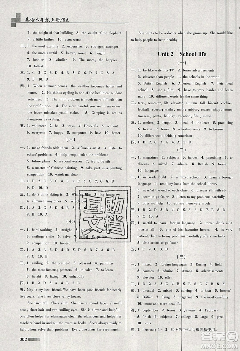 東南大學(xué)出版社2019新版金3練練習(xí)卷英語八年級(jí)上冊(cè)8A江蘇版參考答案