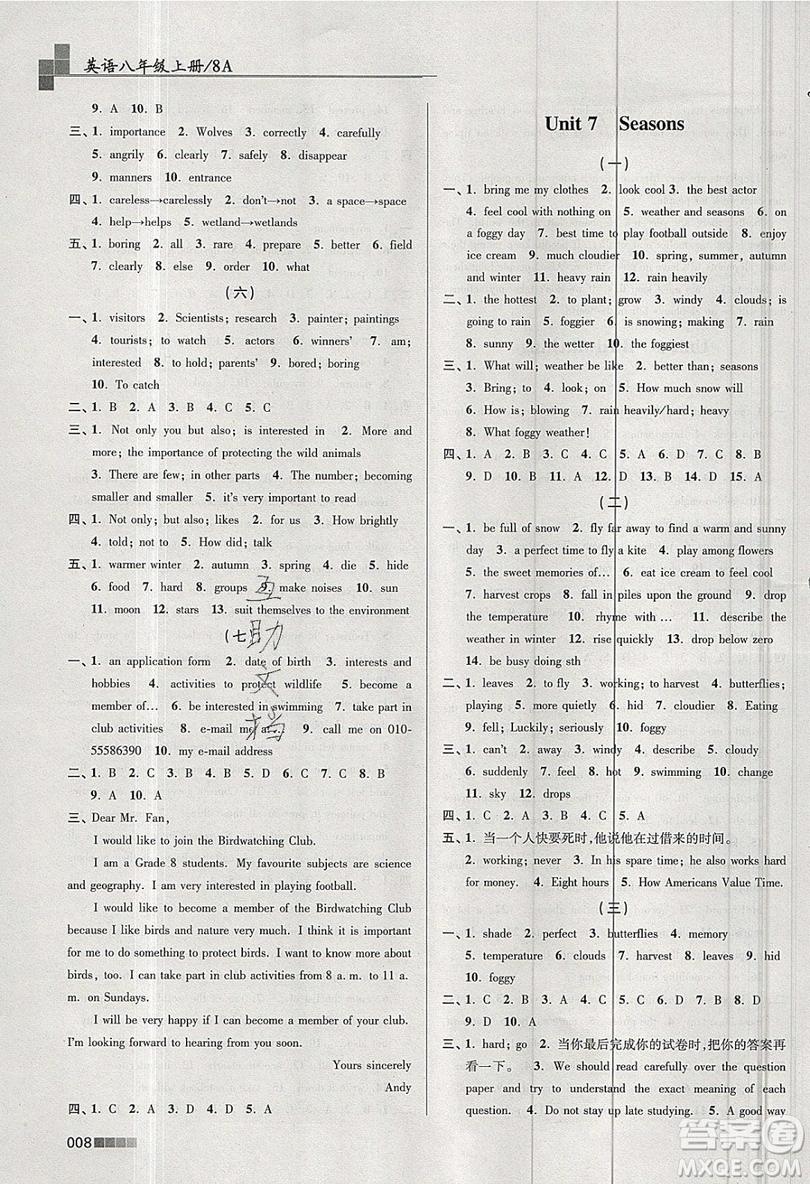 東南大學(xué)出版社2019新版金3練練習(xí)卷英語八年級(jí)上冊(cè)8A江蘇版參考答案