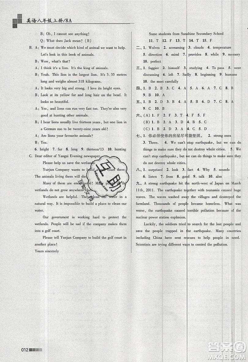 東南大學(xué)出版社2019新版金3練練習(xí)卷英語八年級(jí)上冊(cè)8A江蘇版參考答案