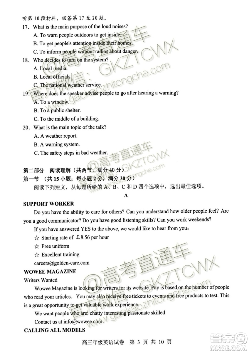 湖北省部分重點中學(xué)2019-2020學(xué)年度上學(xué)期新高三起點考試英語試題及答案