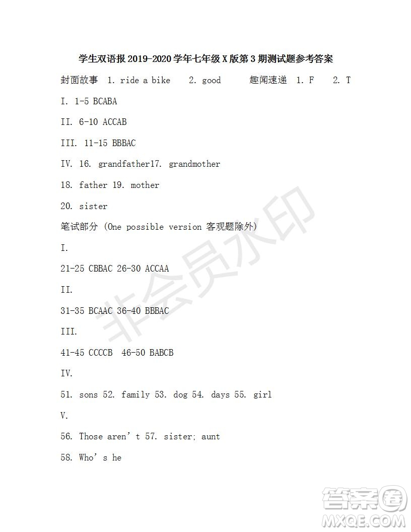 學(xué)生雙語報2019-2020學(xué)年七年級X版第3期測試題參考答案