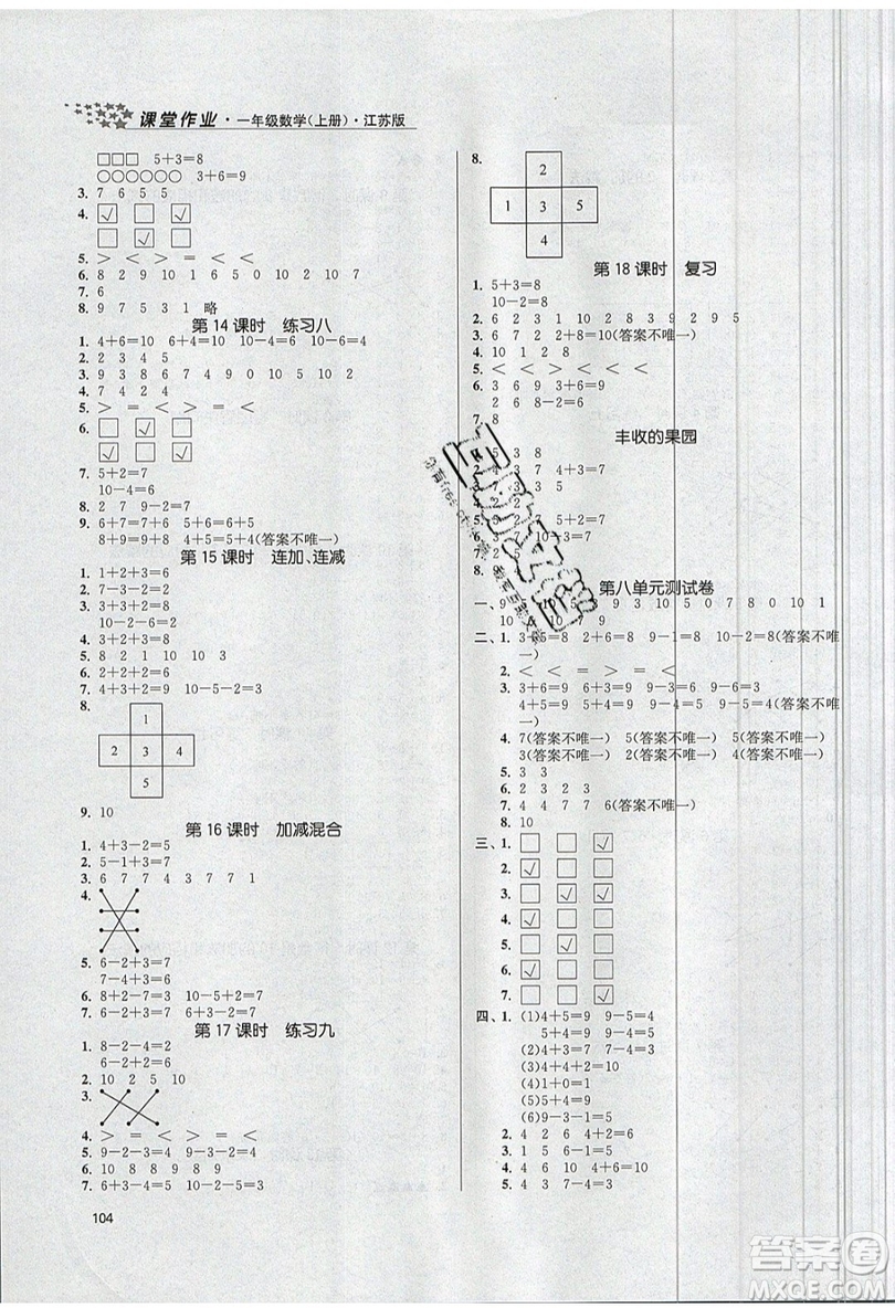 2019秋金3練課堂作業(yè)實(shí)驗(yàn)提高訓(xùn)練語(yǔ)文一年級(jí)上冊(cè)新課標(biāo)RJ版參考答案