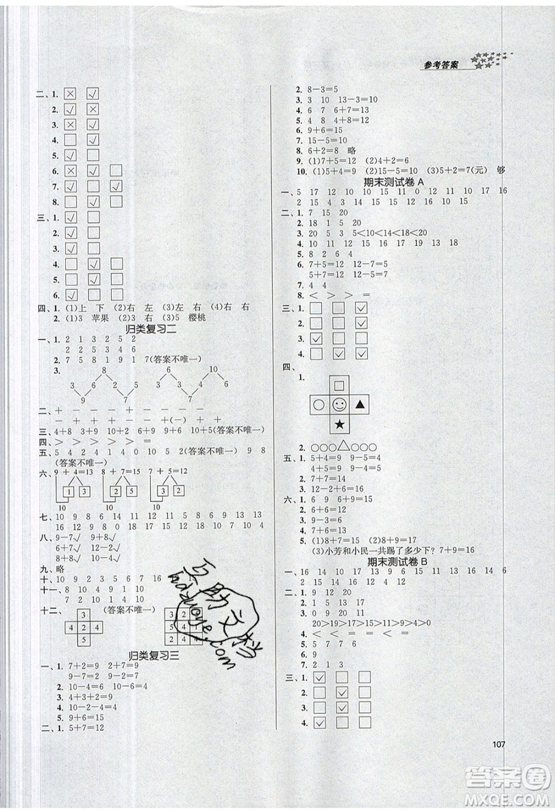 2019秋金3練課堂作業(yè)實(shí)驗(yàn)提高訓(xùn)練語(yǔ)文一年級(jí)上冊(cè)新課標(biāo)RJ版參考答案