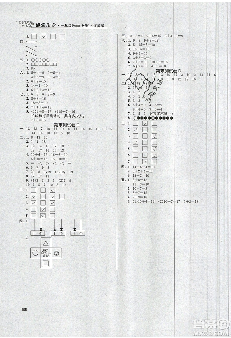 2019秋金3練課堂作業(yè)實(shí)驗(yàn)提高訓(xùn)練語(yǔ)文一年級(jí)上冊(cè)新課標(biāo)RJ版參考答案