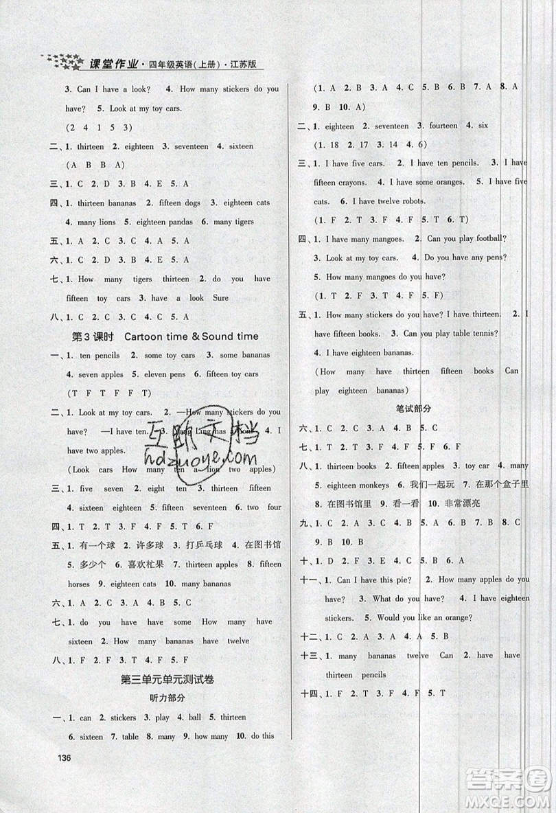 2019秋金3練課堂作業(yè)實(shí)驗(yàn)提高訓(xùn)練英語(yǔ)四年級(jí)上冊(cè)新課標(biāo)江蘇版參考答案