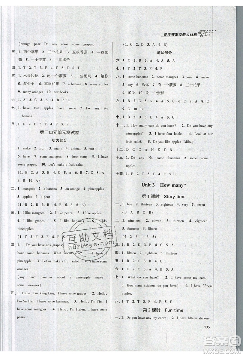 2019秋金3練課堂作業(yè)實(shí)驗(yàn)提高訓(xùn)練英語(yǔ)四年級(jí)上冊(cè)新課標(biāo)江蘇版參考答案