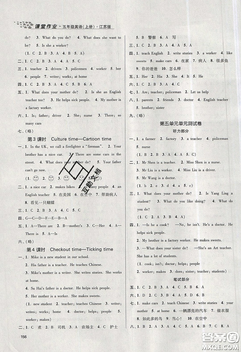 2019秋金3練課堂作業(yè)實驗提高訓(xùn)練英語五年級上冊新課標(biāo)江蘇版參考答案