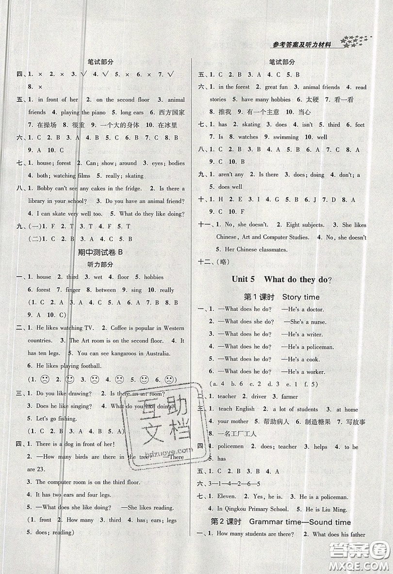 2019秋金3練課堂作業(yè)實驗提高訓(xùn)練英語五年級上冊新課標(biāo)江蘇版參考答案