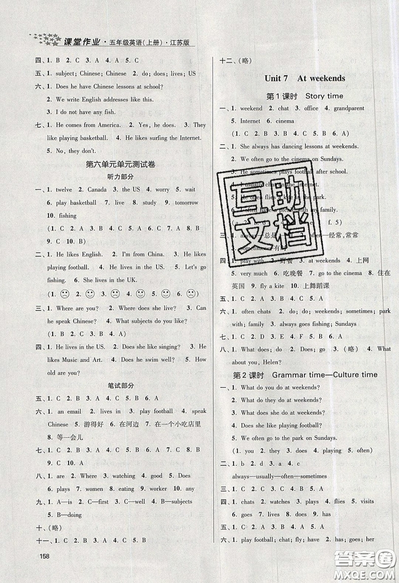 2019秋金3練課堂作業(yè)實驗提高訓(xùn)練英語五年級上冊新課標(biāo)江蘇版參考答案