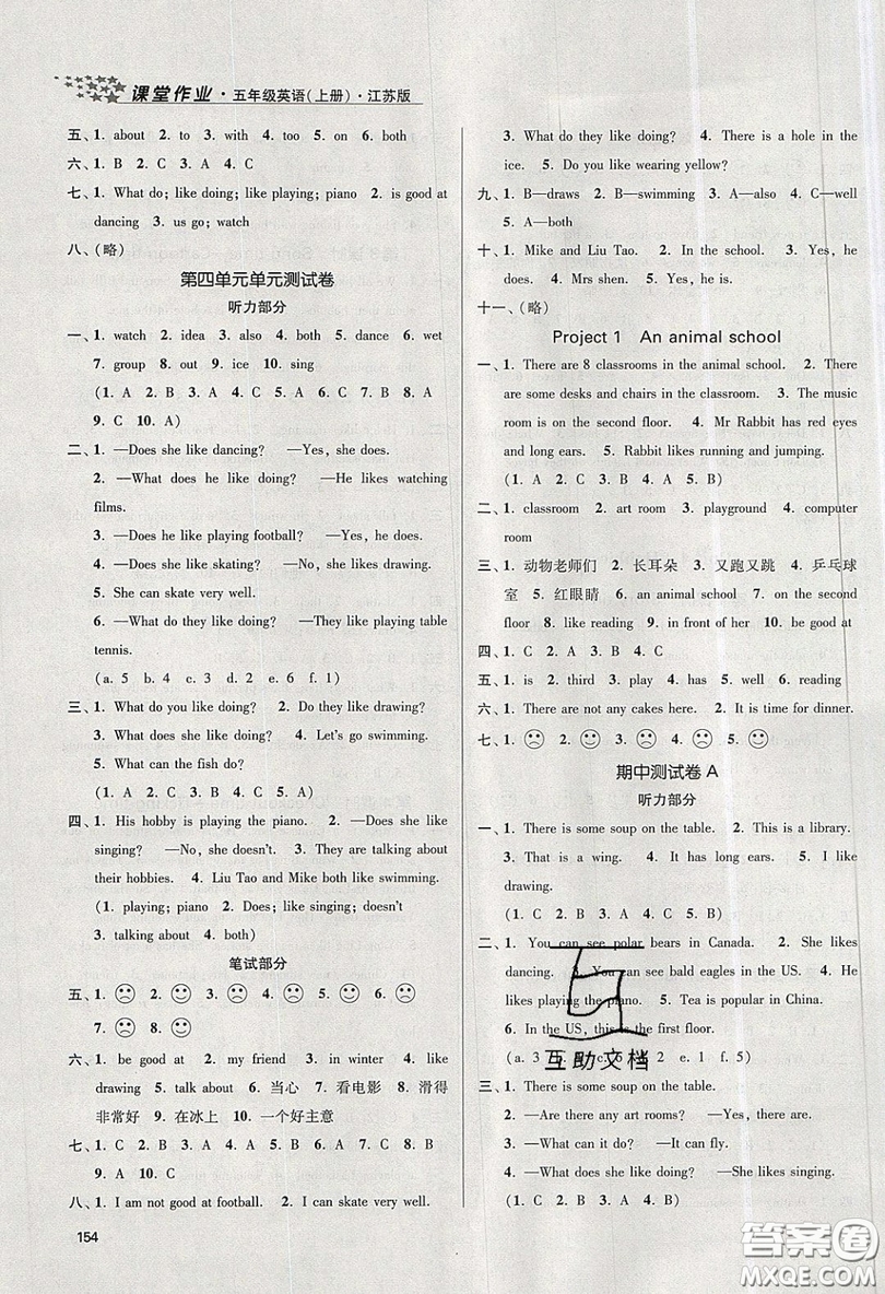 2019秋金3練課堂作業(yè)實驗提高訓(xùn)練英語五年級上冊新課標(biāo)江蘇版參考答案