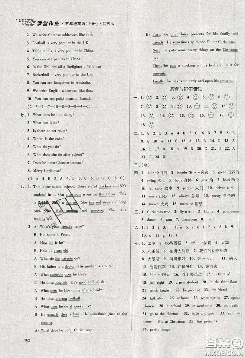 2019秋金3練課堂作業(yè)實驗提高訓(xùn)練英語五年級上冊新課標(biāo)江蘇版參考答案