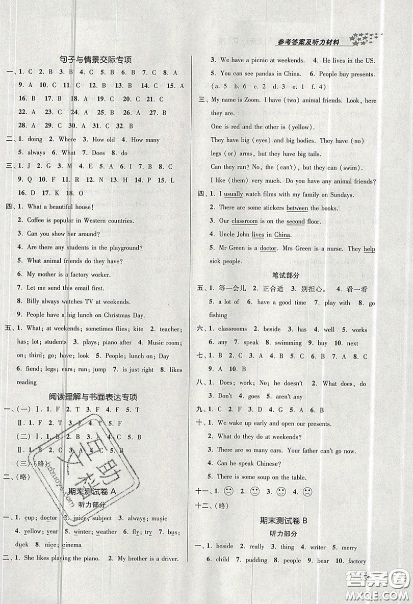 2019秋金3練課堂作業(yè)實驗提高訓(xùn)練英語五年級上冊新課標(biāo)江蘇版參考答案