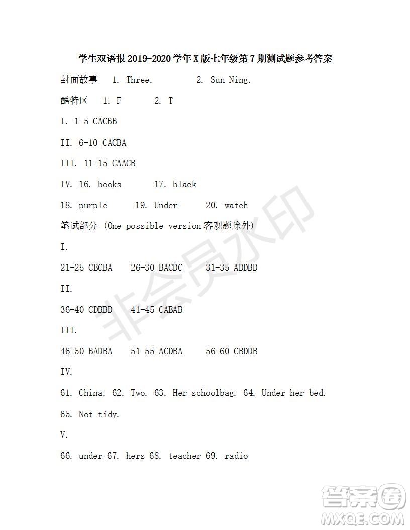 學生雙語報2019-2020學年七年級X版第7期測試題參考答案