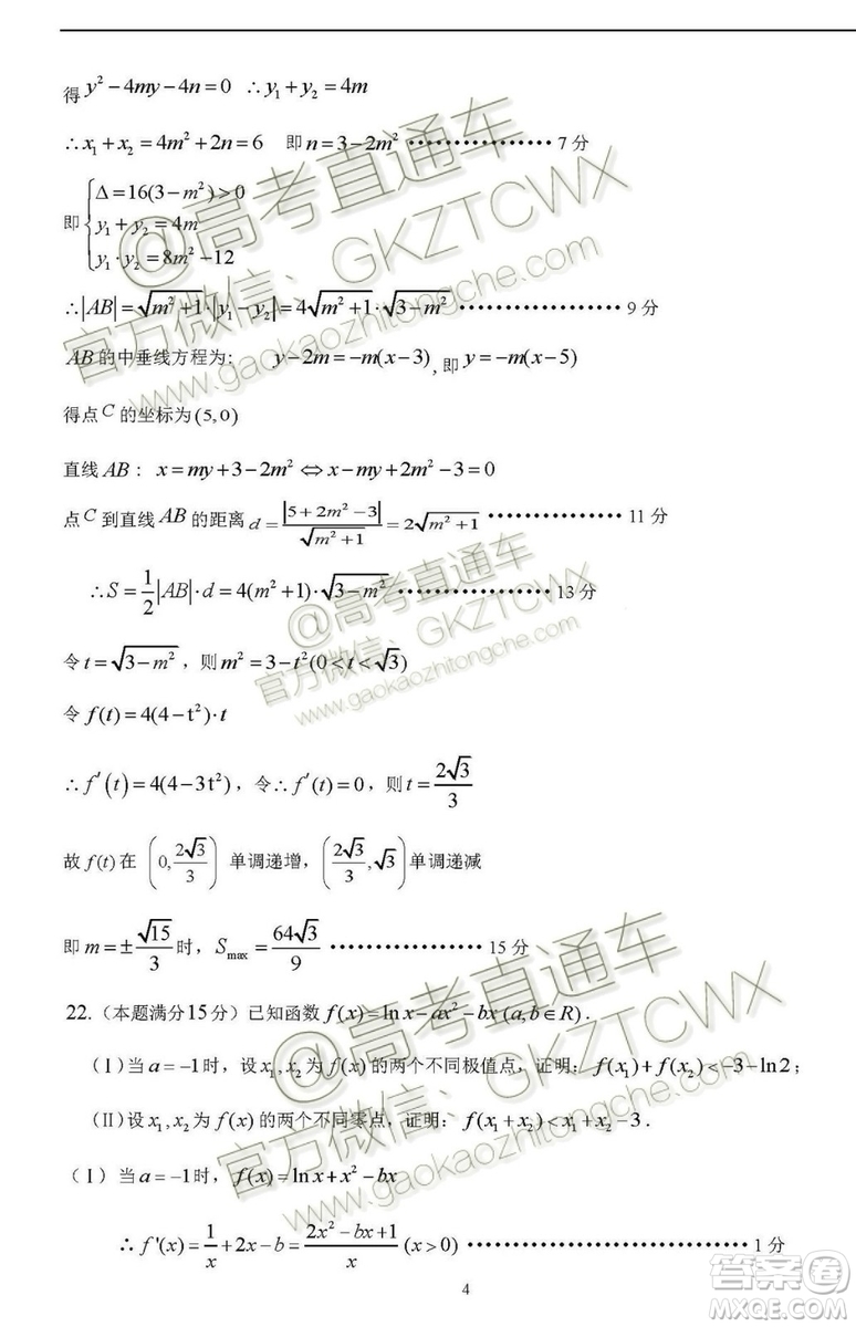 之江教育聯(lián)盟2019學(xué)年高三第一次聯(lián)考數(shù)學(xué)試題及答案