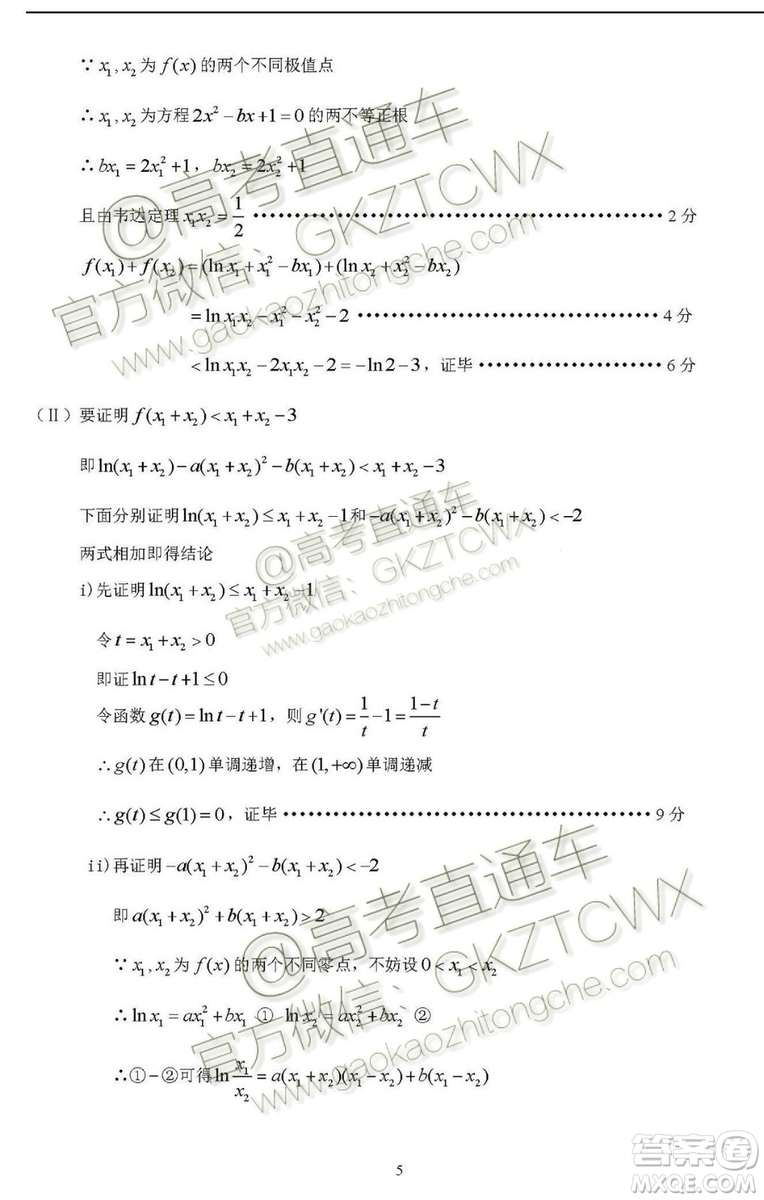 之江教育聯(lián)盟2019學(xué)年高三第一次聯(lián)考數(shù)學(xué)試題及答案