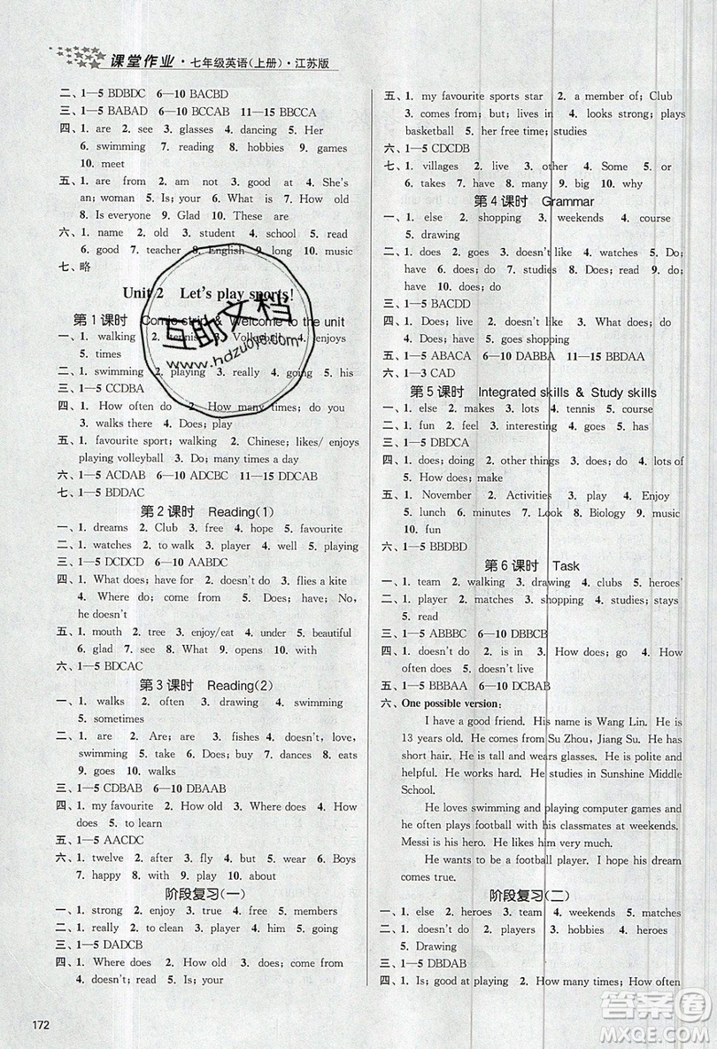 2019秋金3練課堂作業(yè)實驗提高訓(xùn)練英語七年級上冊新課標江蘇版參考答案