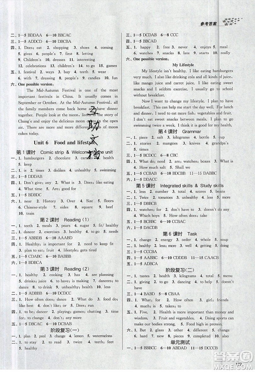 2019秋金3練課堂作業(yè)實驗提高訓(xùn)練英語七年級上冊新課標江蘇版參考答案