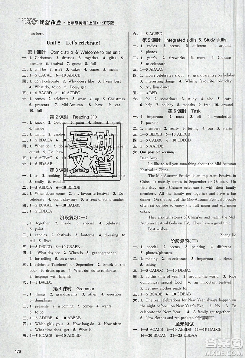 2019秋金3練課堂作業(yè)實驗提高訓(xùn)練英語七年級上冊新課標江蘇版參考答案